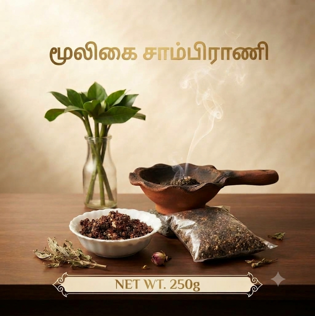 Herbal Dhoop mix (Mooligai sambirani )